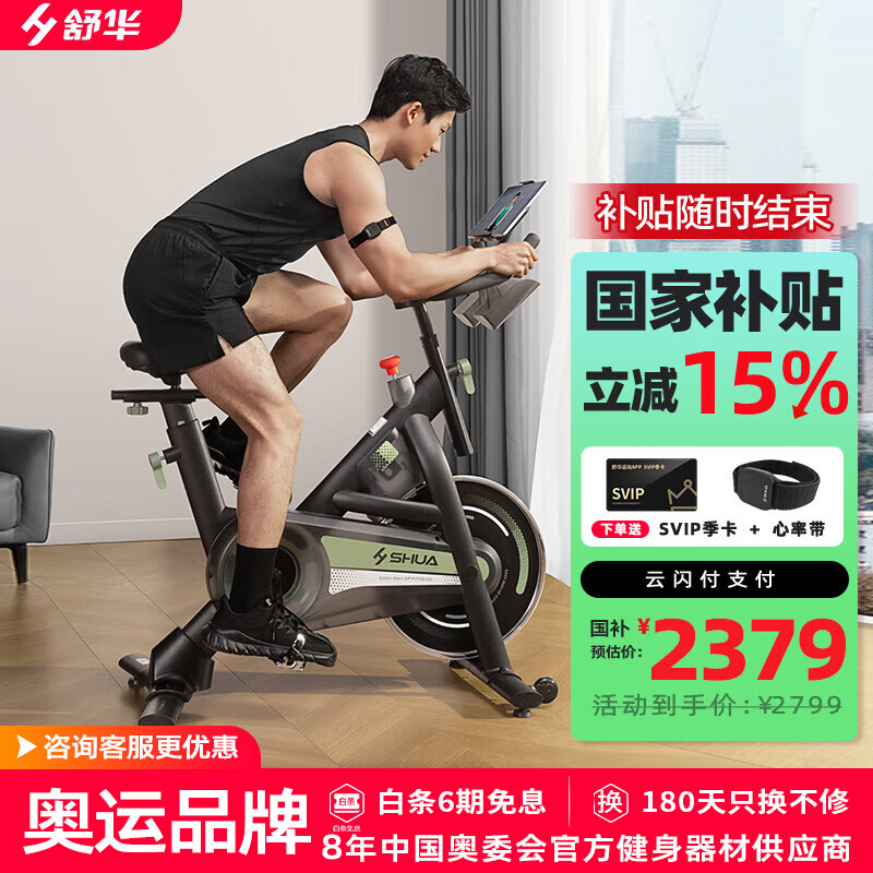 舒華（SHUA）自發(fā)電動感單車家用室內(nèi)健身自行車運動單車健身器健身器材B386G 自發(fā)電丨飛梭丨鴻蒙版