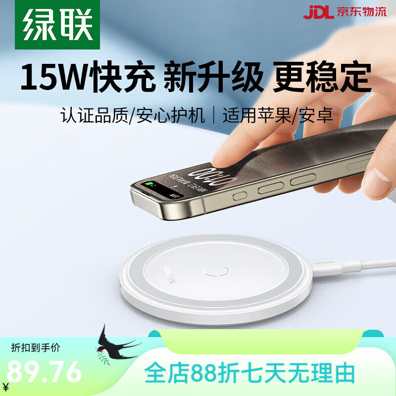 绿联无线充电器适用于苹果16三星小米OPPO华为手机8iPhone15promax14p50桌面xr通用充电头配件快充底座 【云朵白】双层硅胶垫防滑更护机