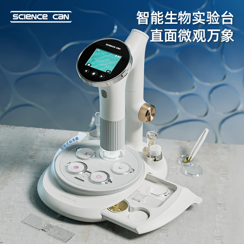 科学罐头儿童生日礼物屏幕显微镜便携式专业初中学生电子儿童玩具男孩女孩