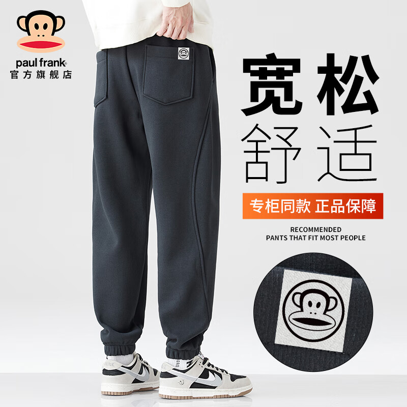 大嘴猴（paul frank）美式重磅潮牌运动休闲卫裤男秋冬季新款宽松束脚百搭男装九分裤子 6349H深灰色【官方正品】 33 【建议140-150斤】