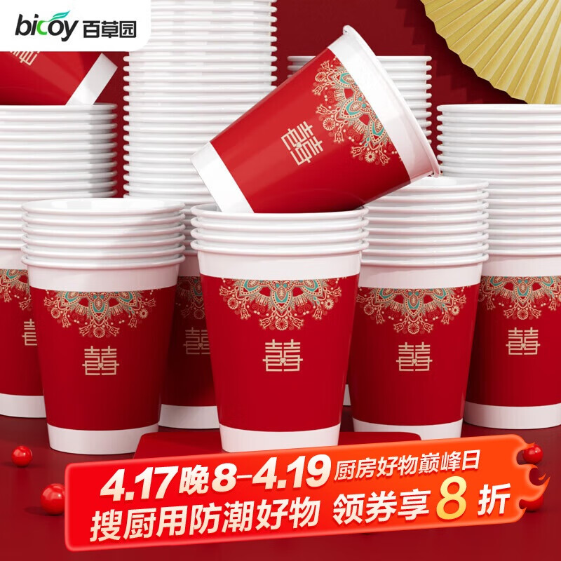 �ٲ�԰ ���ֽ�� 100ֻװ 9��˾ 250ml