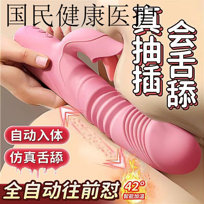 米澀（misecret）米澀點逗筆震動棒女性專用插入式電動振動玩具夫妻自衛(wèi)工具性用 加熱+舌舔伸縮震動仙女棒