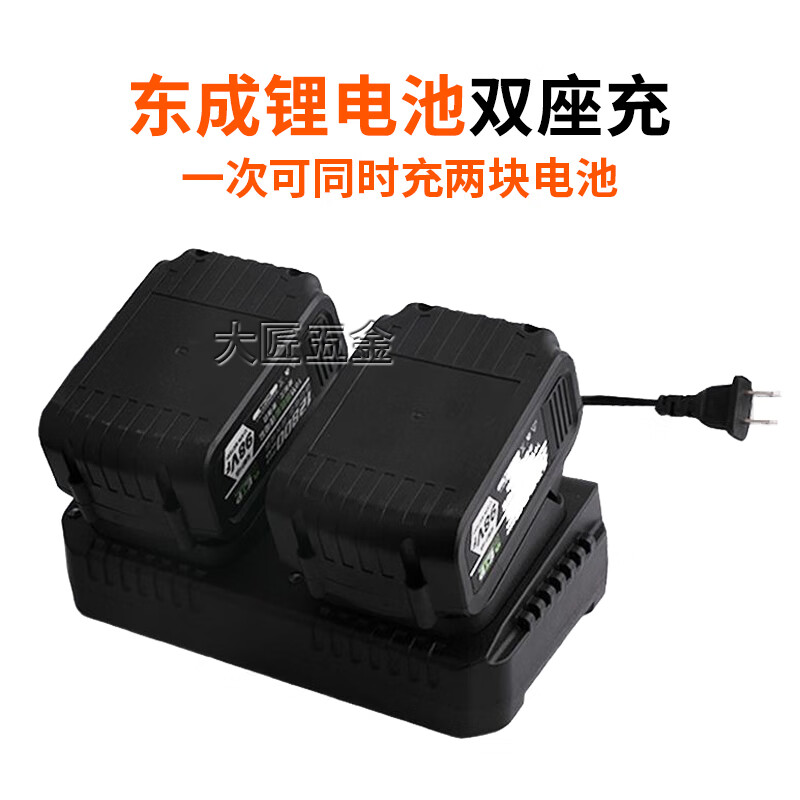 适用东成电池充电器18V20V电动扳手锂电池电锤角磨机充电器配件 东成侧边扣款单座充电器