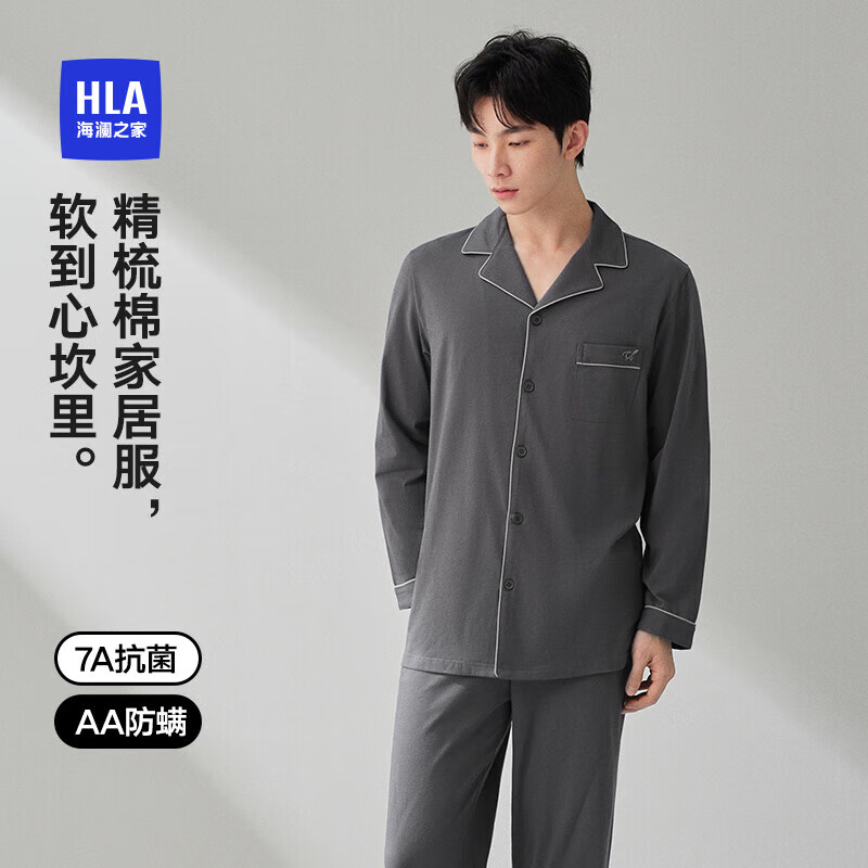 海澜之家男士睡衣男翻领纯棉百棉7A抗菌舒适可外穿长袖长裤家居服套装