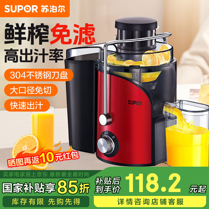 蘇泊爾（SUPOR）榨汁機家用多功能鮮榨果汁機渣汁分離免濾 原汁機便攜可拆易清洗接汁杯全自動迷你大口徑免切割 免濾榨汁+升級大口徑免切【550ml果汁杯】