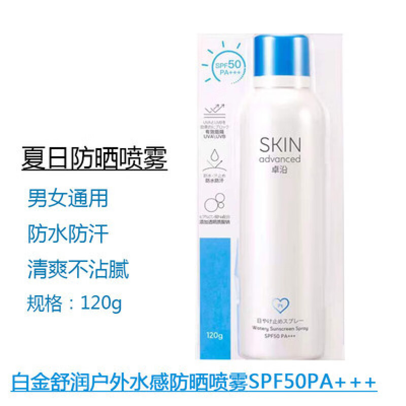 屈臣氏【旗舰直销】屈臣卓沿SPF50PA+++水润舒缓不油腻