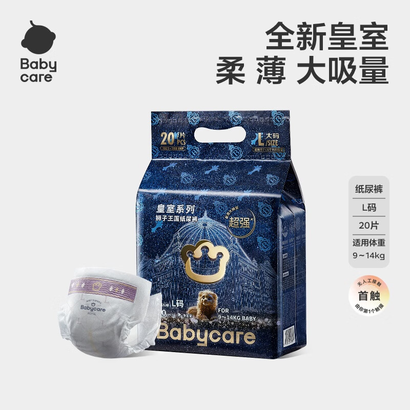 babycare����ʨ������ֽ���lala���������������������׷�͸����ʪmini ֽ���-L��20Ƭ��9-14KG 49Ԫ