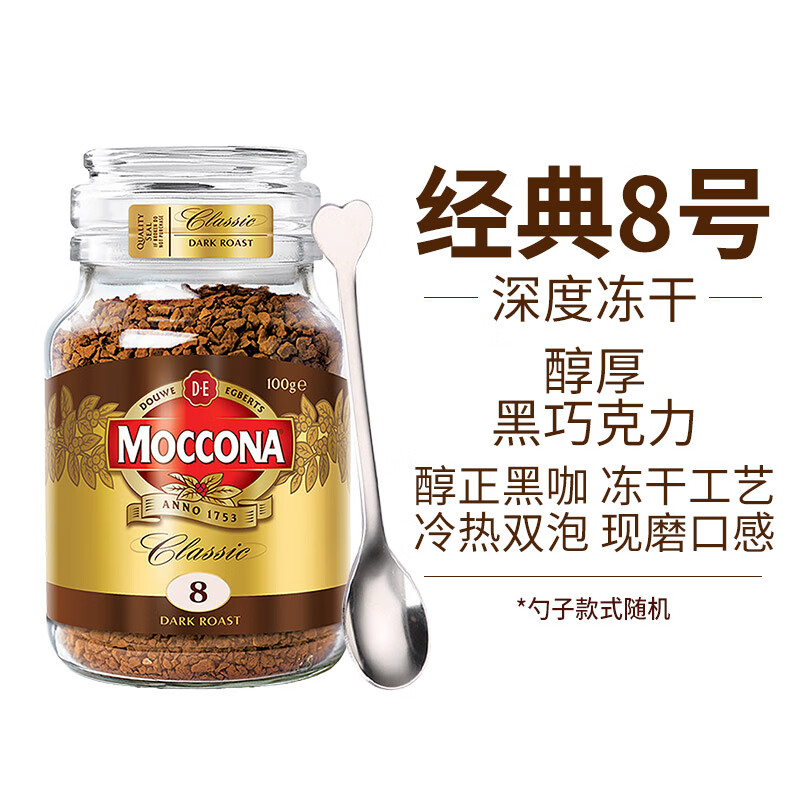 ���ڲ�����Ħ����Ħ����moccona�ڿ���������ʽ���ȷ۽��ھ�����Ⱥ決���ɿ��� 8����Ⱥ決100g+�ף�27��3��