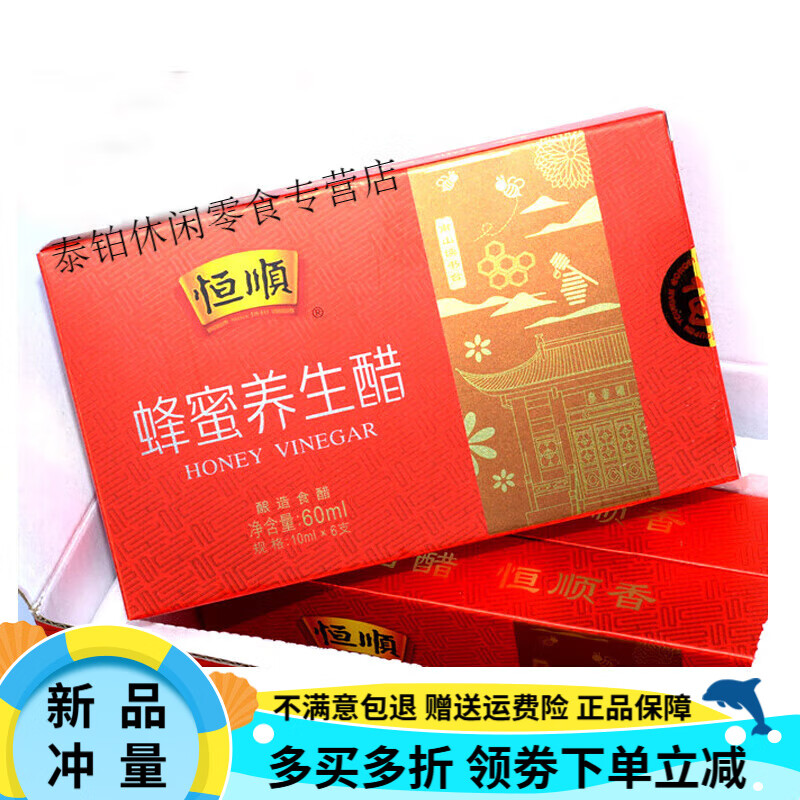 蜂蜜养生醋的功效(蜂蜜养生醋的正确喝法) 蜂蜜养生醋的功效(蜂蜜养生醋的正确喝法)