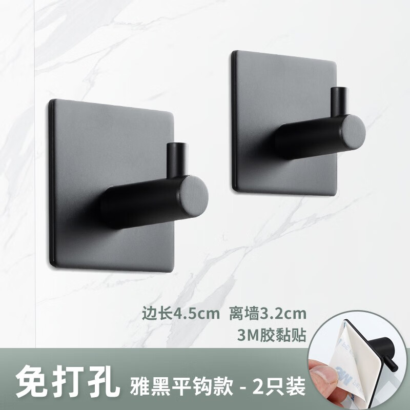 免打孔掛鉤強(qiáng)力自粘廚房浴室毛巾粘鉤黑色單個(gè)壁掛衣鉤 平鉤-黑色-2只裝