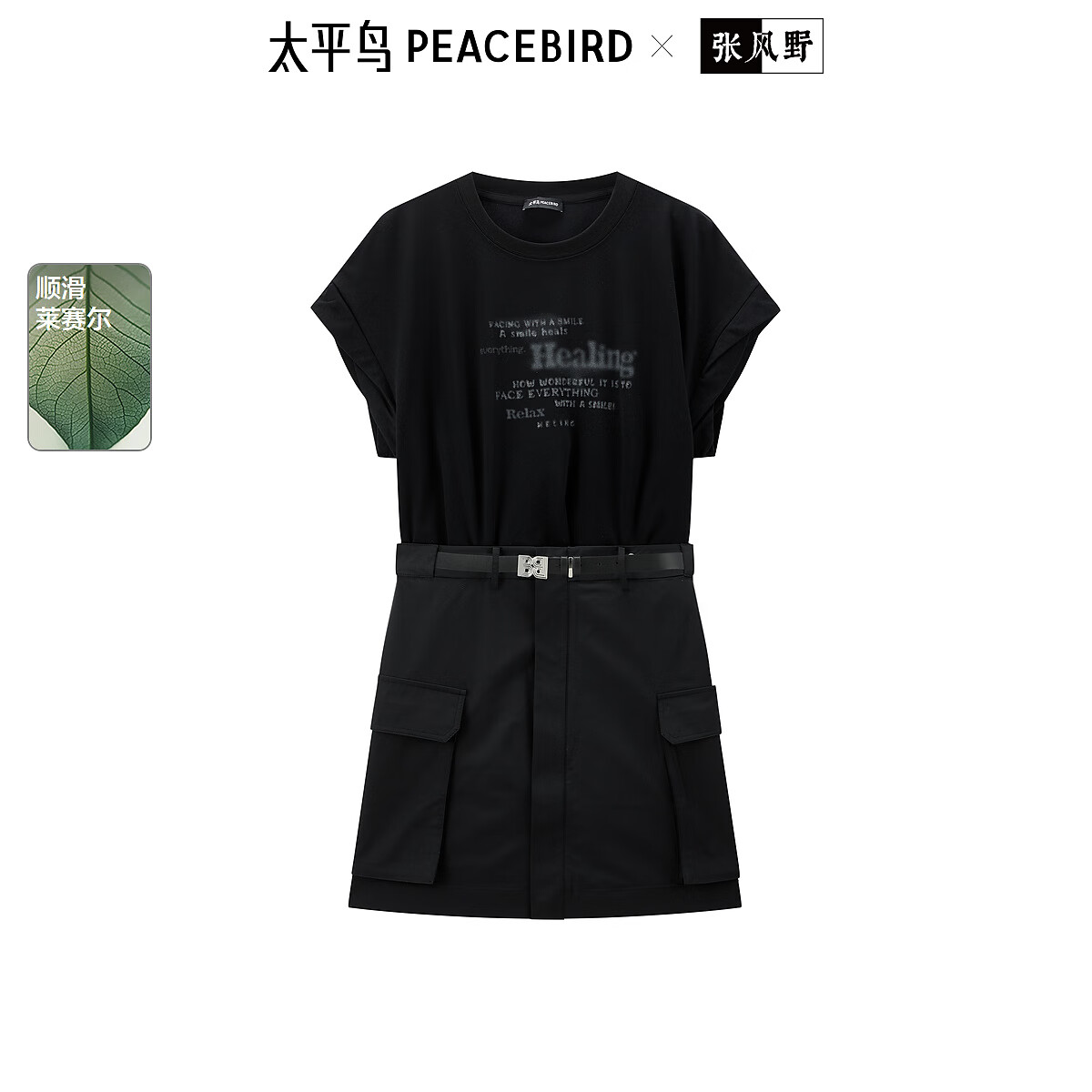 太平鸟【商场同款】女装2025年夏季新款收腰连衣裙A3FAF2331 黑色 M 160