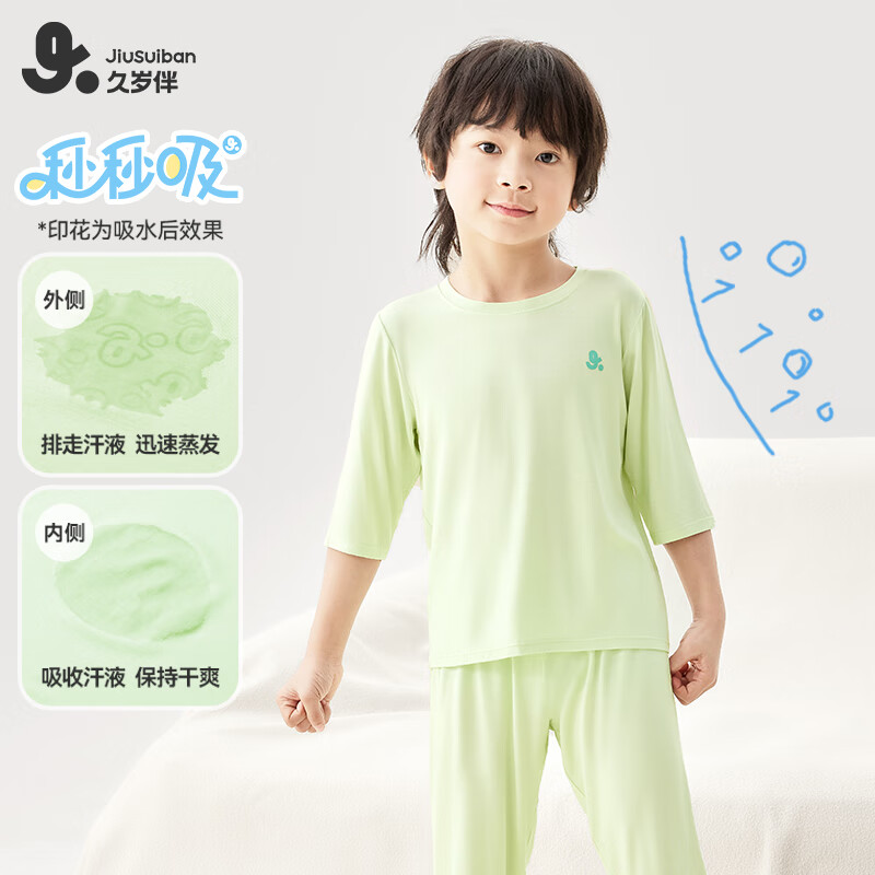 久岁伴【秒秒吸】儿童排汗睡衣男女童家居服夏季空调服七分袖九分裤套装 男童-冰水蓝 175 身高170-180体重120-135斤