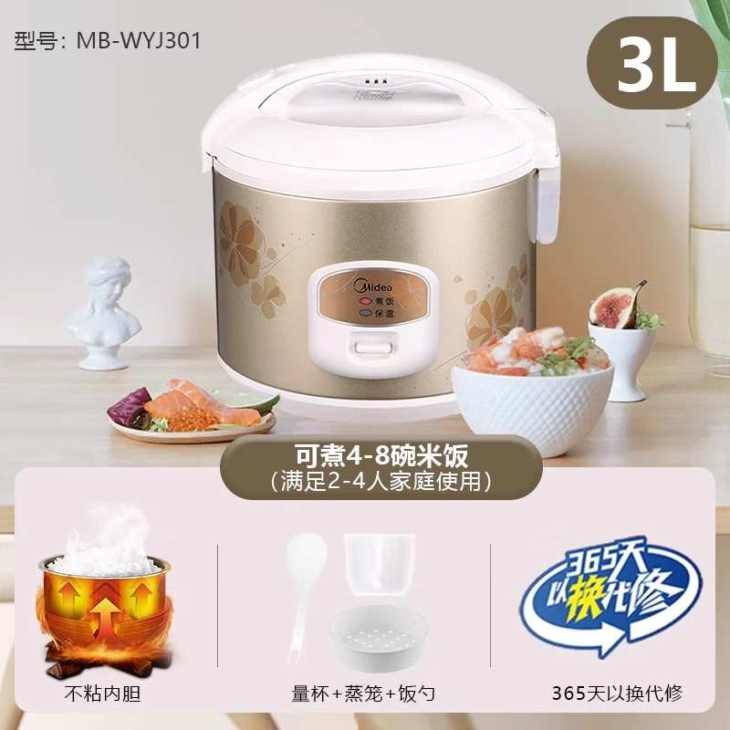 美的你电饭煲家用3多功能4升电饭锅老式机械款官方旗舰店25人 3L -金色