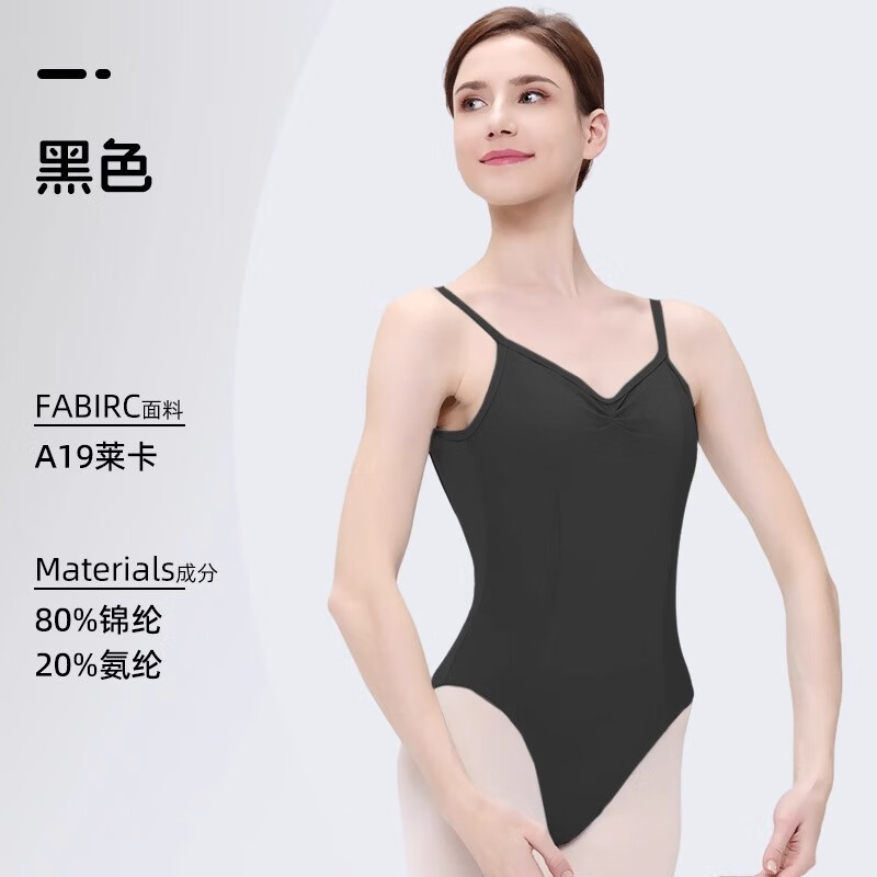 丹詩戈芭蕾舞蹈體服演出服體操練功服成人高胯公主線吊帶體服女WG07393 黑色 170