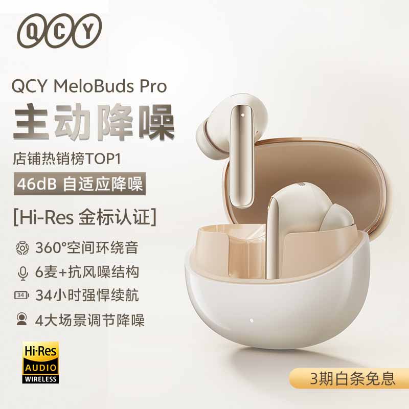 qcy/���� MeloBuds Pro �������� �������� ��ɫ