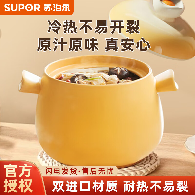 苏泊尔砂锅石锅煲仔饭锅家用陶瓷煲燃气灶耐高温干烧不裂汤锅炖锅 【养生汤煲】炖整鸡排骨 6L