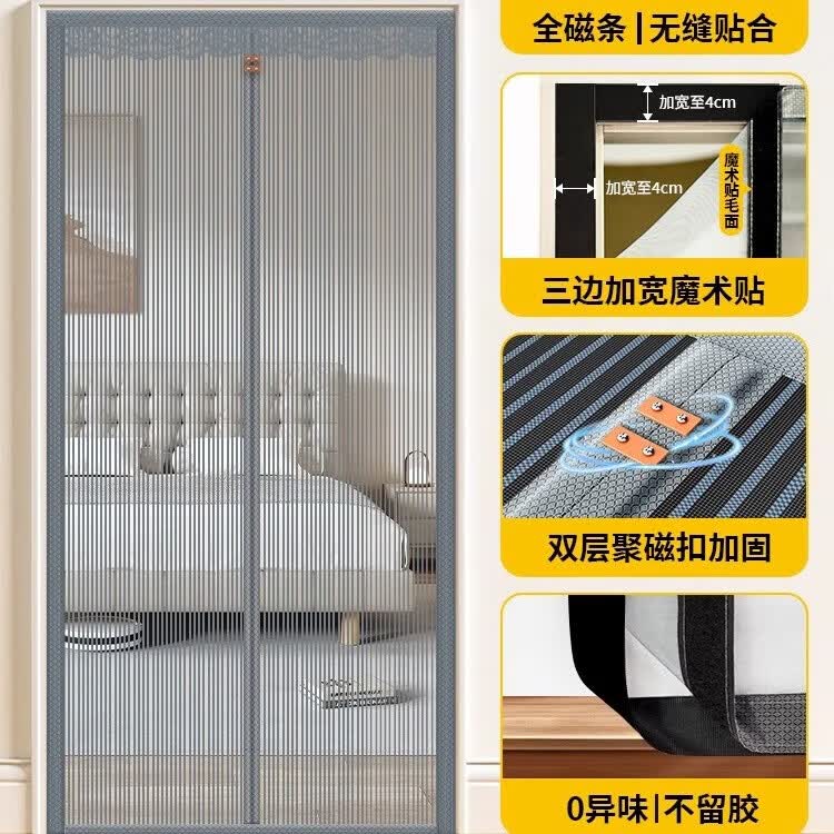 纱屋净防蚊门帘入户门卧室家用纱门防蚊网加密夏季金刚网免打孔全磁条 浅灰色条纹款金刚网【三边加宽】 100cm*220cm 免打孔 【宽*长】