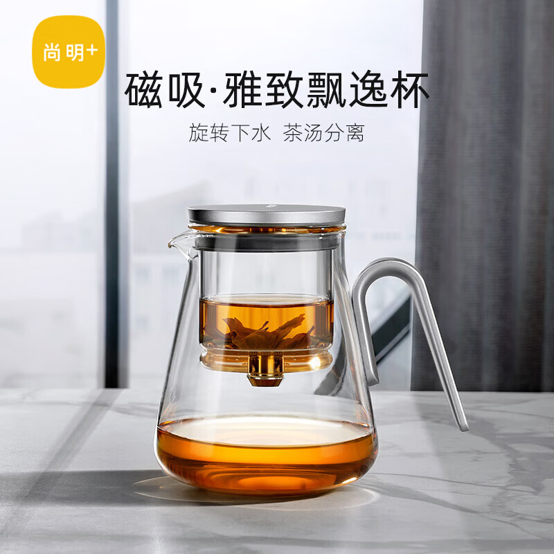 尚明玻璃内胆磁旋飘逸杯泡茶壶茶水分离过滤冲茶具套装家用办公沏茶壶 枪黑色 800ml