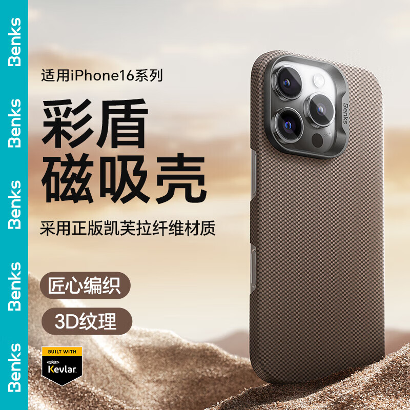 ˣBenksƻ16promaxֻiphone16proʶܸܽȫˤӲ Gold iPhone 16 Pro Max209Ԫ
