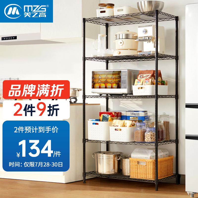 揭秘报道评测【美之高五层架厨房置物架】使用质量怎么样，区别大吗？