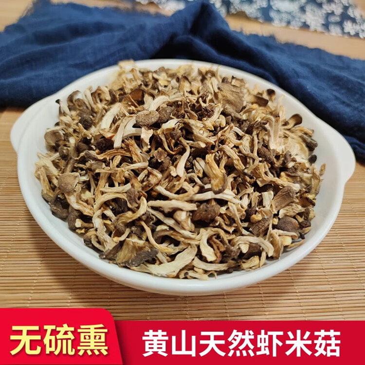 博多客美味虾米菇 优质好吃 鲜香食用农家虾米菇 味道鲜美 菇山珍菌干货 500g