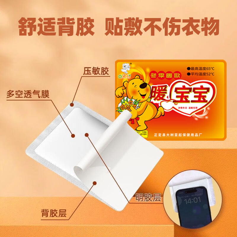 【厂家直供】大号暖宝宝贴可爱持久100片袋鼠热敷贴暖贴暖身贴12 小女孩（发热12小时 10片装
