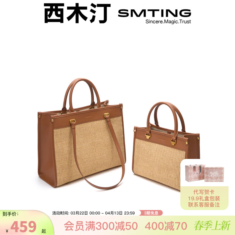 西木汀 晚夏 草編包包女包通勤托特包新款女大容量牛皮手提包 送女友 焦糖棕大號 無規(guī)格