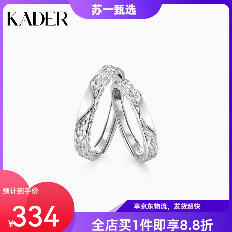 卡蒂羅（KADER）甜蝕冰川素圈情侶戒指純銀一對(duì)小眾設(shè)計(jì)銀戒指對(duì)戒銀飾禮物生日禮 【999銀】甜蝕冰川情侶對(duì)戒開(kāi)口