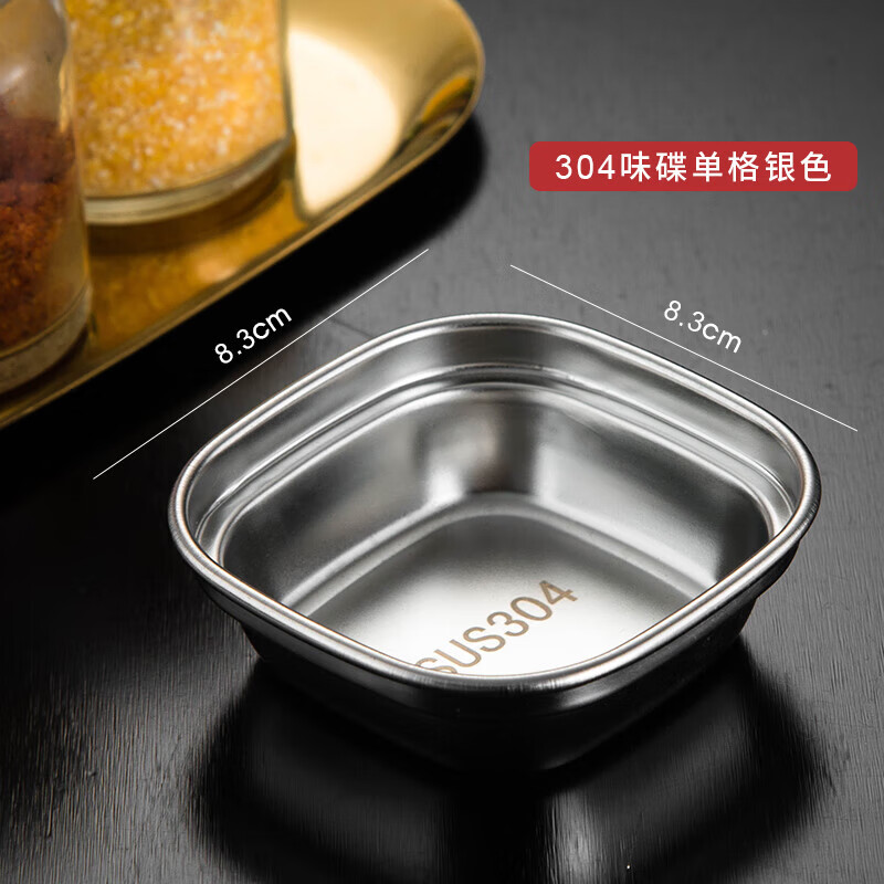 溥畔304不銹鋼韓式味碟烤肉餐具蘸料碟火鍋調(diào)味醬料碟泡菜碟兩格三格 304調(diào)味碟單格【銀色】