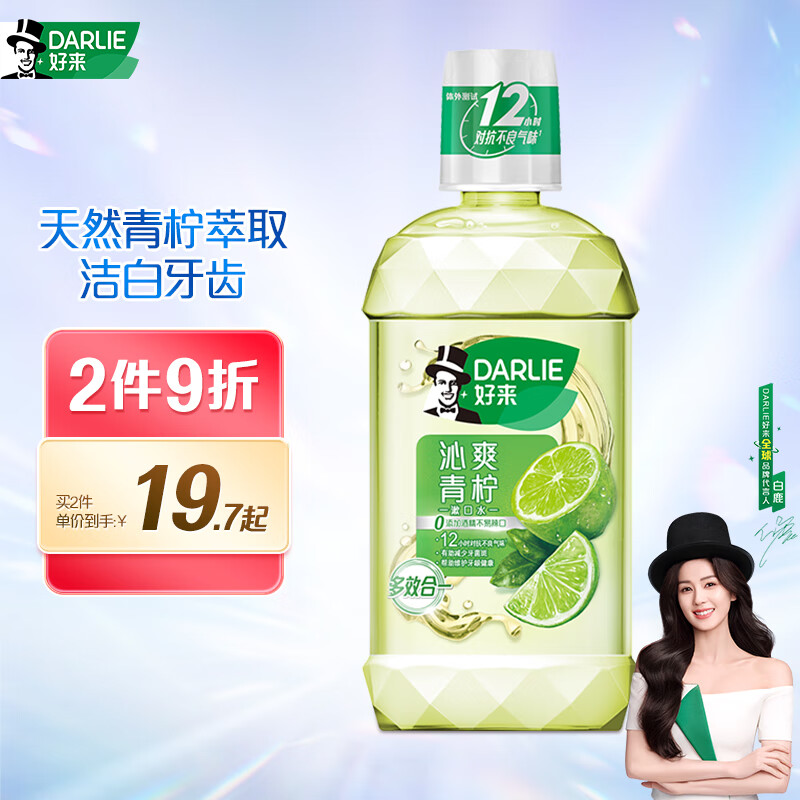 DARLIE ����(ԭ����)�����������ˮ500ml ���¿��� �º��־�