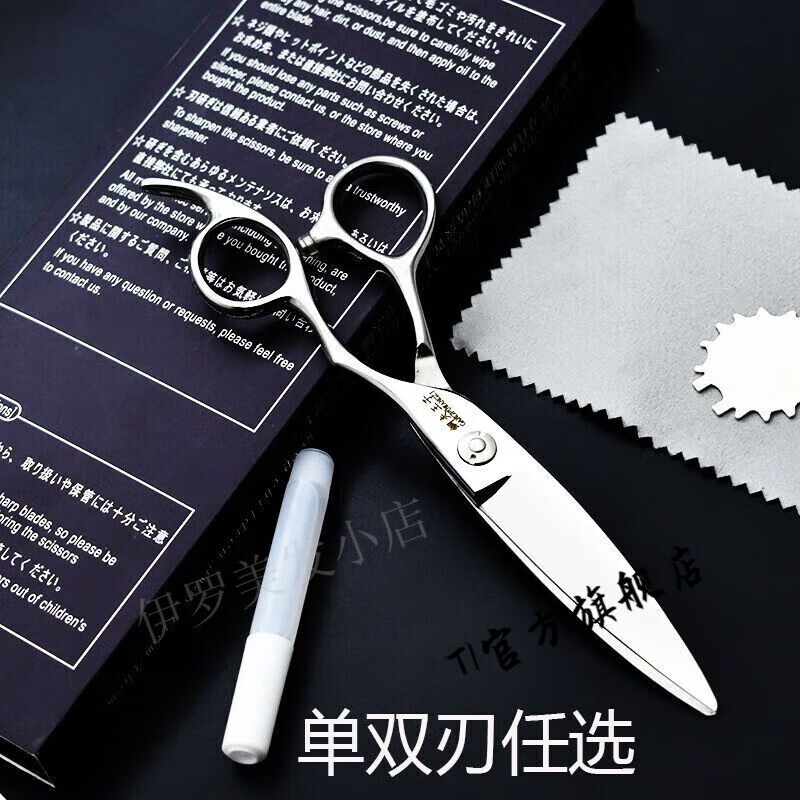 TI【官方直营】日本进口440c川本美发剪刀理发师用剪无痕牙剪钢夫丛 单刃胖胖剪(打滑专用)