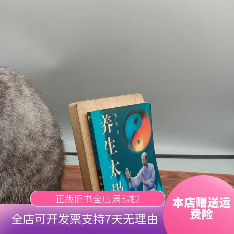 养生掌第二套分几段(养生掌第二套背向口令分解)