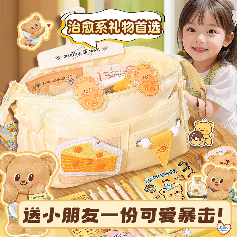 山禾2026新款魔法厨房笔袋文具套装礼盒女孩生日礼物儿童魔术贴文具高颜值礼品学生开学文具笔袋大礼包 【魔法厨房-米色】赠3个可爱魔术贴