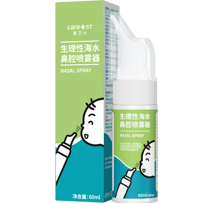 Care1st生理性盐水鼻腔喷雾鼻塞洗鼻器儿童婴儿专用60ml