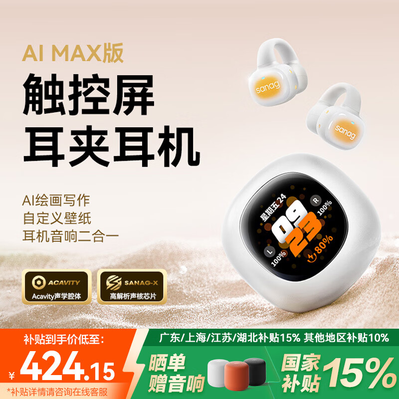 SANAG S5 Pro AIMax �������� �Ǵ��� �ж�ʽ ��