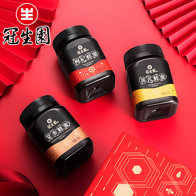 冠生園黃芪蜂蜜 冠生園蜂蜜送禮盒裝新年送禮枸杞黃芪黨參蜂蜜團購過年 500克枸杞蜂蜜+500克黃芪蜂蜜