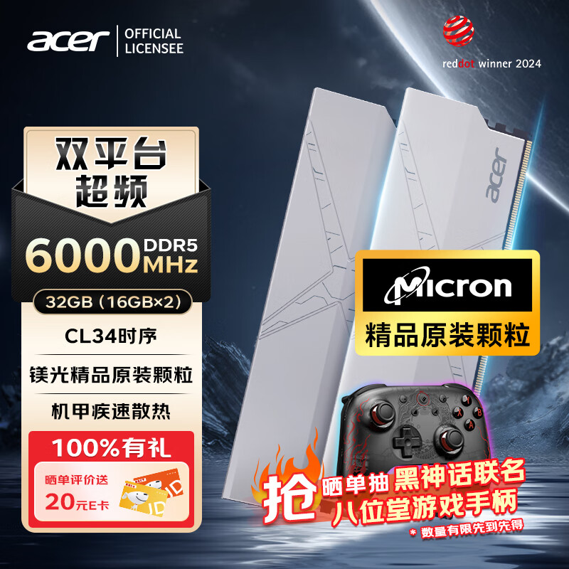 �곞��acer��32G(16G��2)��װ DDR5 6000Ƶ�� ̨ʽ���ڴ��� HT200����(C34) ������ AI��� ����ʿ�Ӷ���֮��