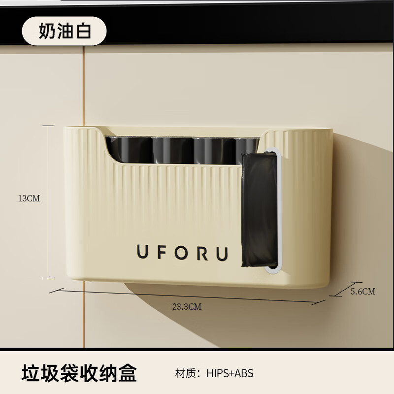 【严选】垃圾袋收纳厨房壁挂抽取式垃圾袋收纳盒塑料免打孔置物架 奶白色