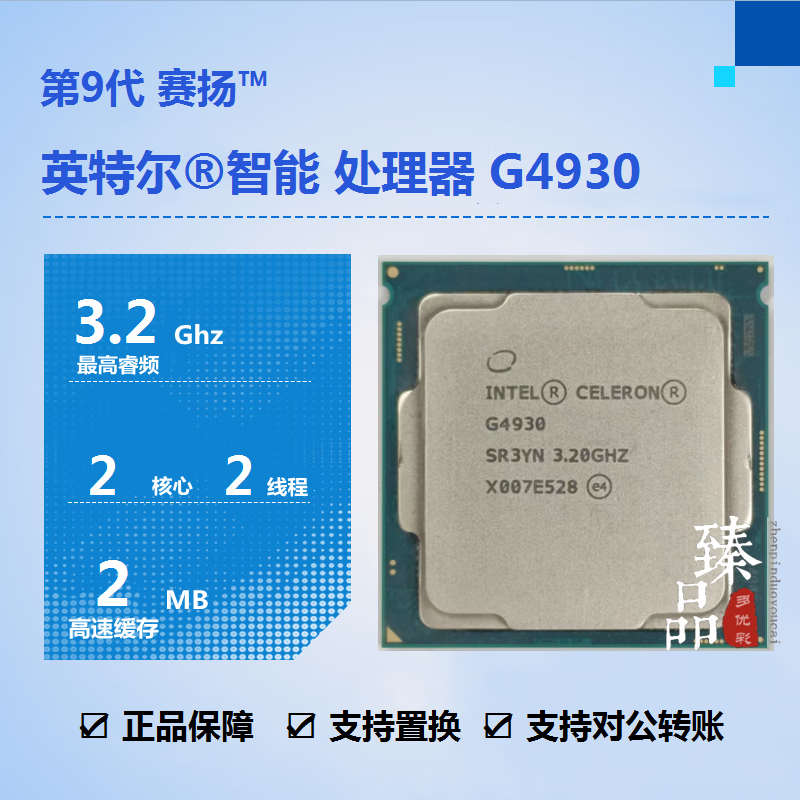 千年鸟道i3-9100F i5-9400F 9500 9600KF i7-9700KF i9-9900CPU 9代 赛扬 G4930 散片 cpu/保一