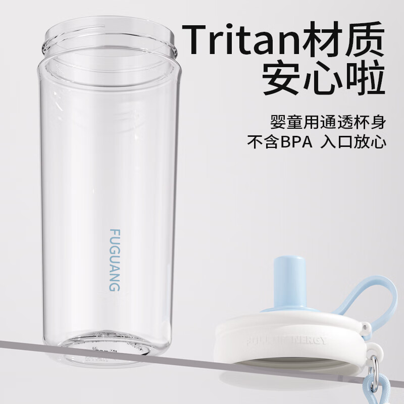富光水杯大容量tritan材质塑料杯女士高颜值运动杯防漏学生户外吸管杯 海盐啵啵800ml
