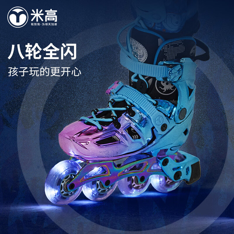 米高轮滑鞋儿童溜冰鞋直排轮休闲平花可调尺码透气培训用鞋OCD 亮蓝 L