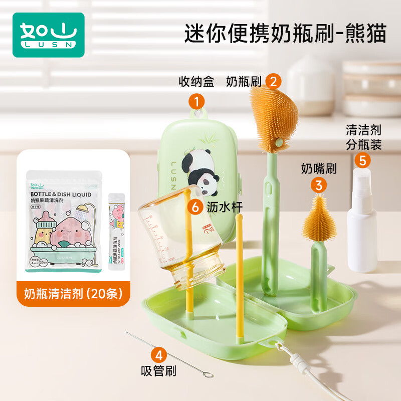 如山婴儿硅胶便携奶瓶刷套装宝宝清洗刷清洁刷旅行装收纳盒沥水 熊猫系列-- 奶瓶刷+奶瓶清洗剂