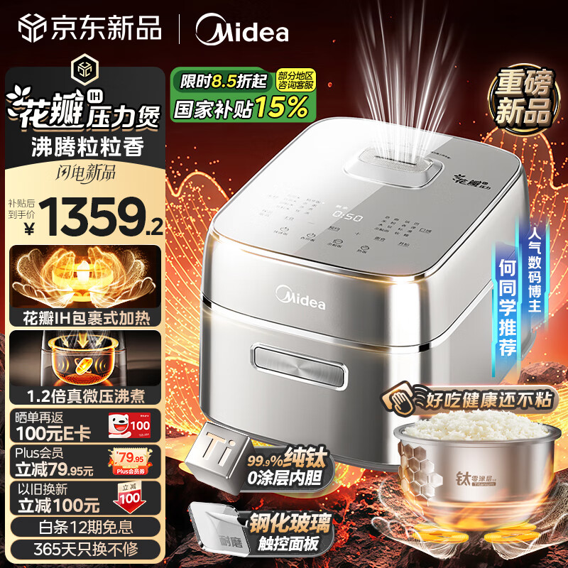 ���ģ�Midea������ͬѧ�Ƽ����緹�Ҽ���3-4�˻���IH���ȶ๦�ܵ�ѹ���ҵ緹������0Ϳ�����ܿ�ԤԼ�󷹹�MB-G5