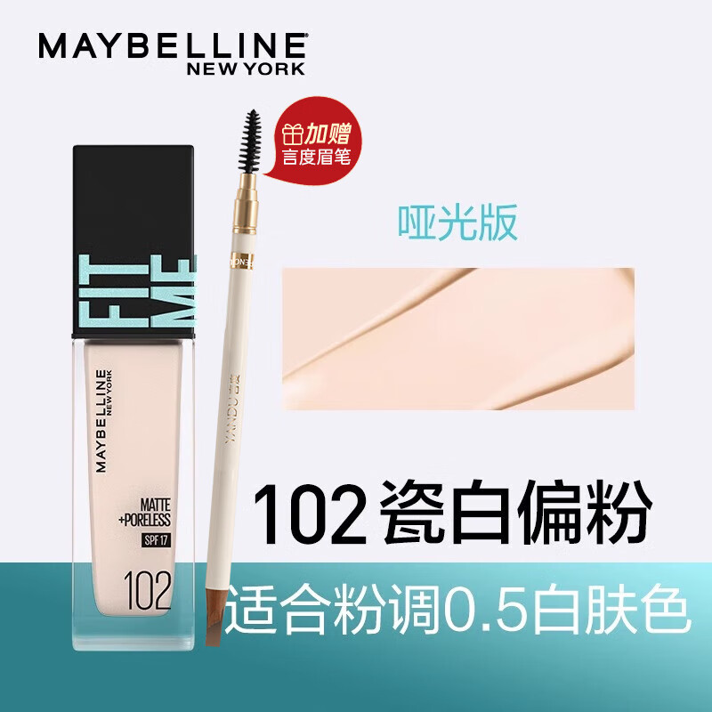 ���ڲ�����������fitmepro�۵�Һ����������ʪ�����ױ�۵�Һ����BB����Ƥ��Ƥ �ƹ��102 -�ɰ�ƫ�ۻ���+ü��