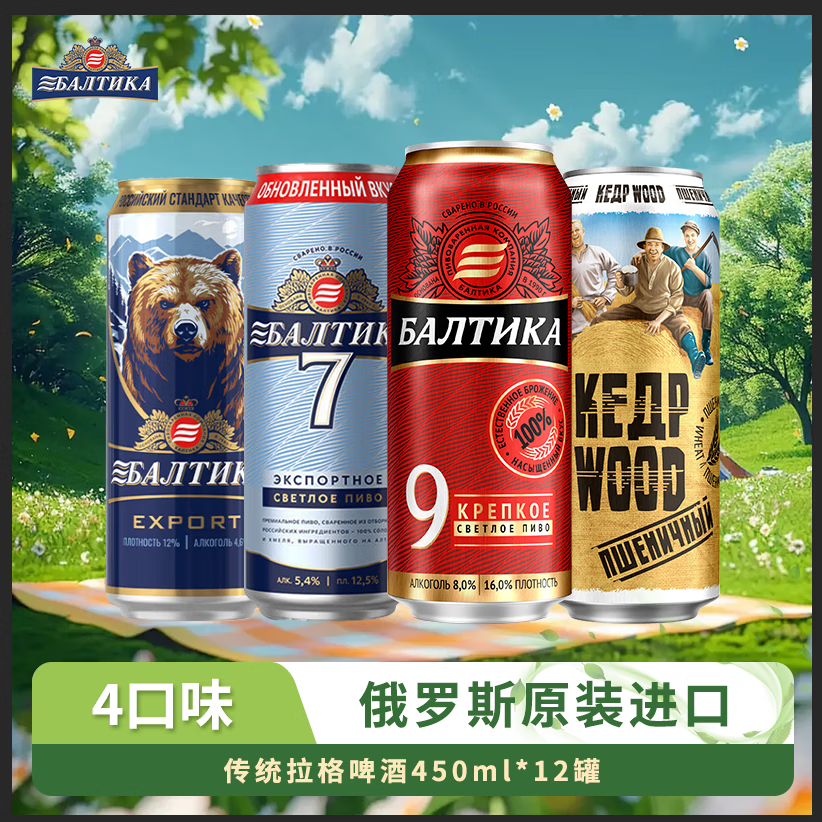 ���޵ĺ�ԭ������ơ�� ���ζ�ͷ����װ450ml*12�� ����˹ԭװ����ơ��