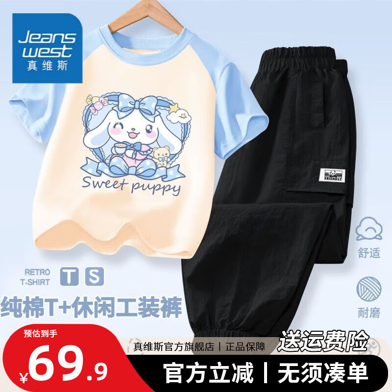 ���ڲ�������ά˹��ͯ��װ�ļ�����2025�¿�����͸����װ������Ůͯ�ٴ����t�� ��ײɫ����+��ɹ��װ�㡿