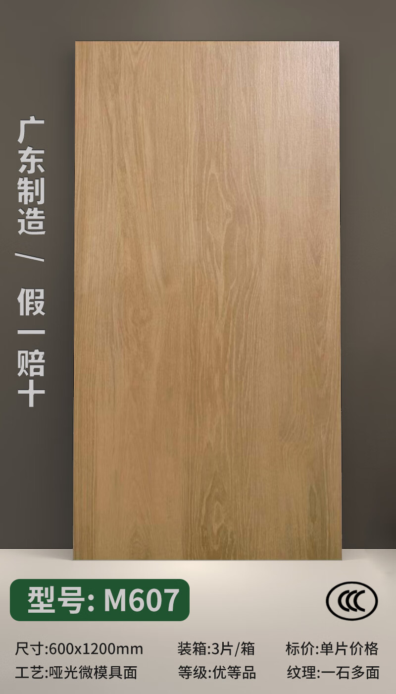 YWZR廣東佛山木紋磚600x1200木紋瓷磚地磚原木風(fēng)客廳臥室仿木地板瓷磚 廣東制造【M607】--原木紋理