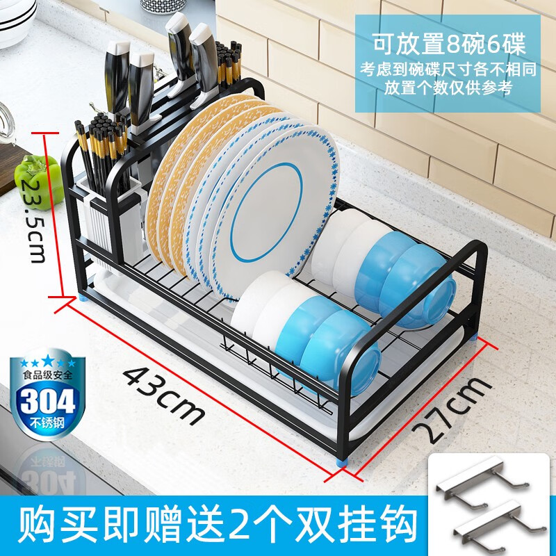 碗碟收納架不銹鋼廚房大容量抽屜式置物架瀝水架放碗架碗筷架碗架 WD306 黑色 塑料雙筷筒
