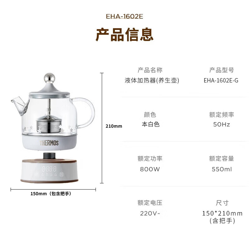 膳魔师(THERMOS)迷你养生壶家用办公室多功能玻璃花茶壶 煮茶壶煮茶器 恒温保温烧水壶电水壶 EHA-1602E-G本白色 0.55L
