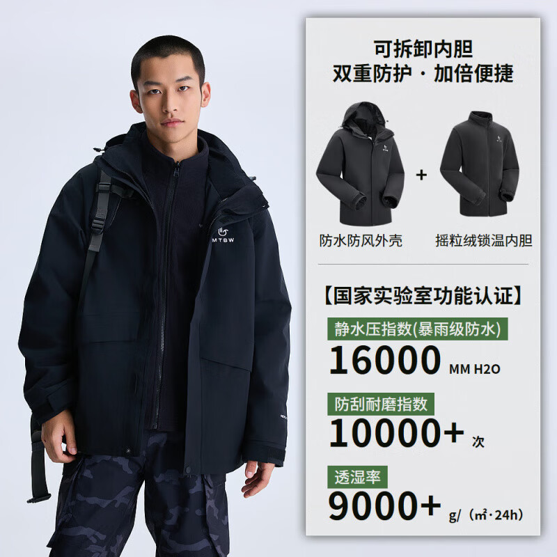美特斯邦威25秋冬新款户外运动登山服三合一摇粒绒内胆冲锋衣外套 鱼子酱黑 L 175 96A